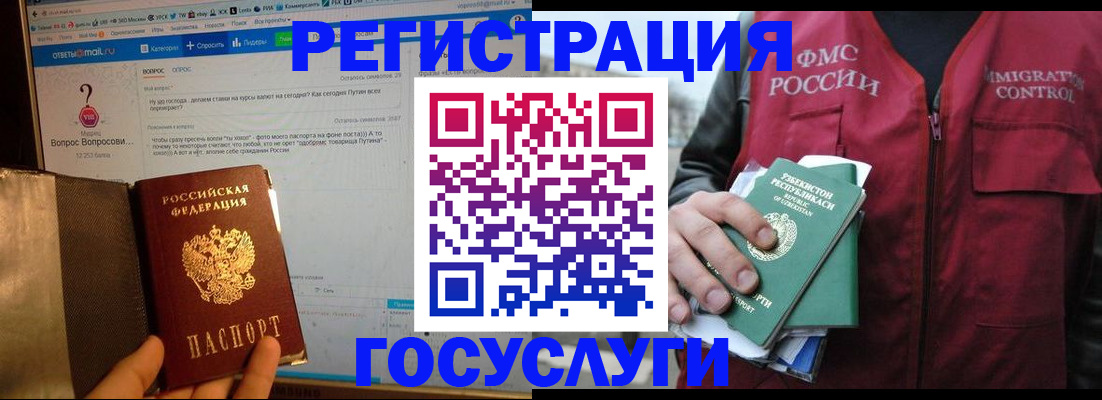 прописка законно в Большом Камне