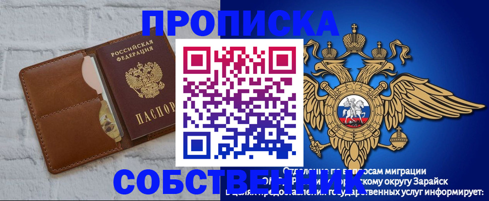 прописка регистрация в Большом Камне