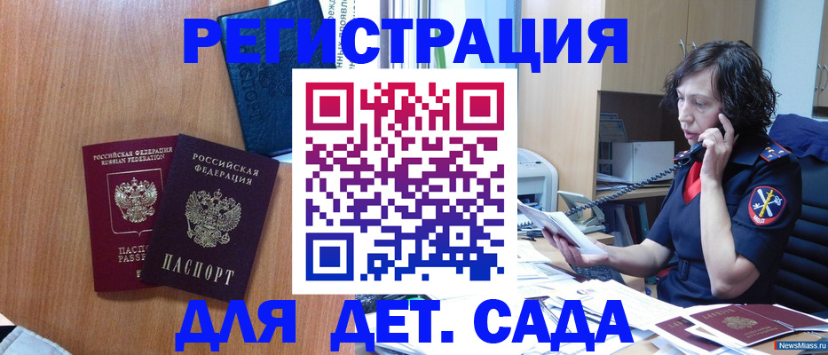 прописка поиск в Большом Камне