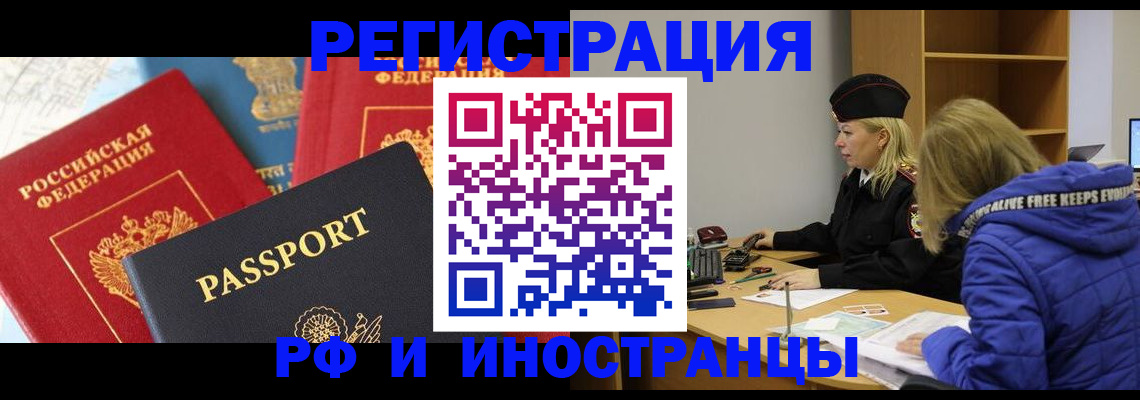 регистрация в Большом Камне