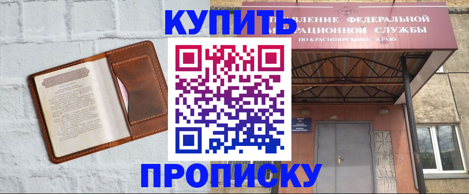 регистрация для школы в Большом Камне