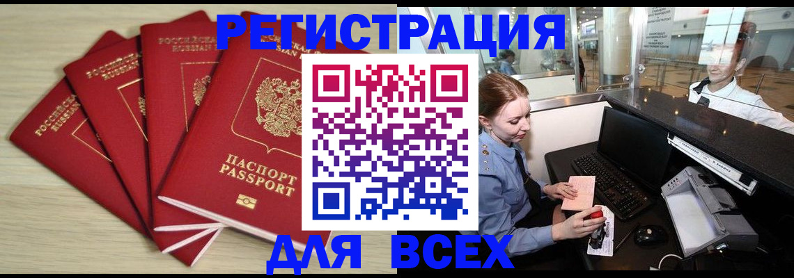 временная регистрация гарантия в Большом Камне