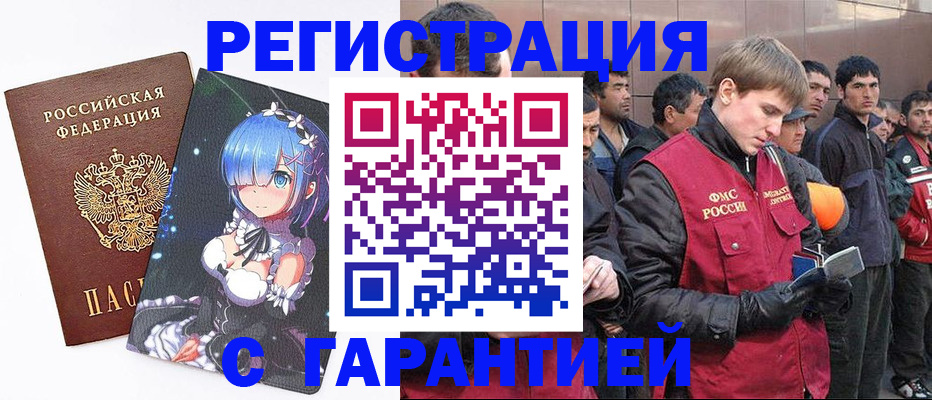 временная регистрация собственник в Большом Камне