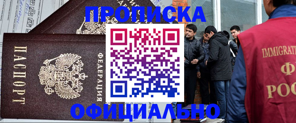 прописка штамп в Большом Камне