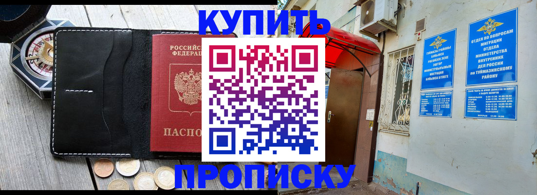 регистрация для школы в Большом Камне